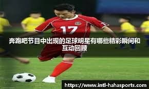 官方：前锋伊希纳乔加盟凯尔特人，双方签署1+1合同