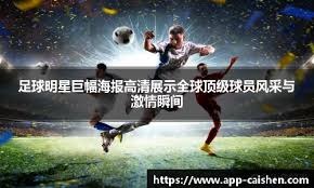 [中超]法比奥造点 亲自主罚扳平比分